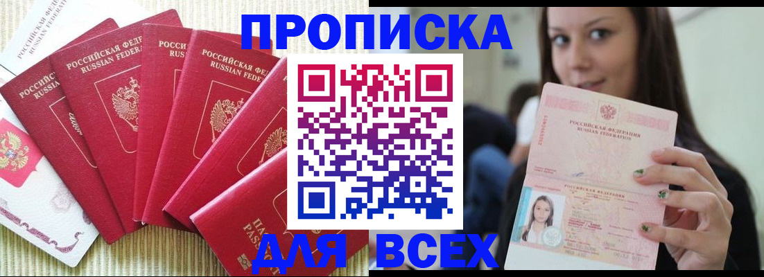 прописка иностранных граждан в Хадыженске