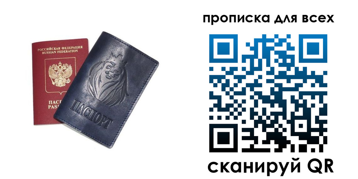 временная регистрация поиск в Хадыженске