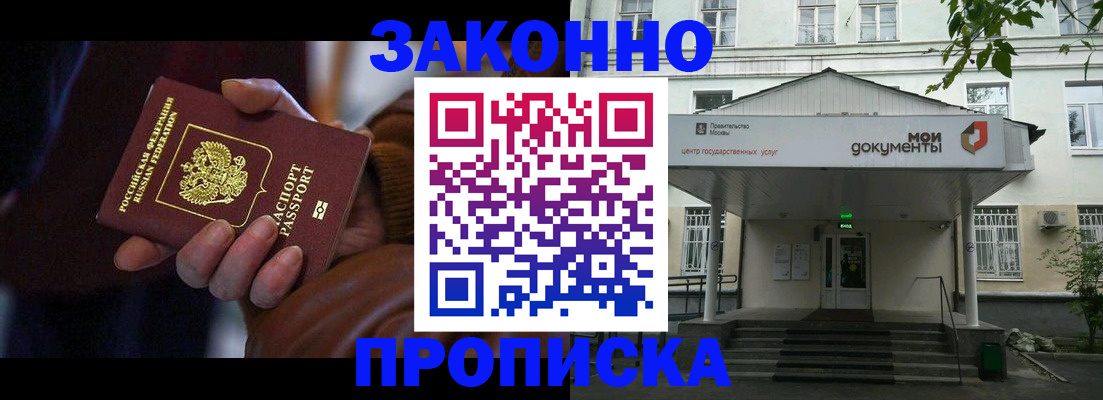 временная регистрация в Хадыженске