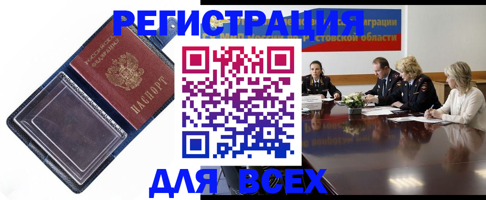 временная регистрация надежно в Хадыженске