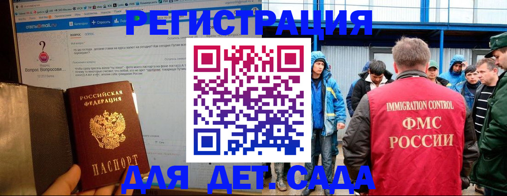 временная регистрация недорого в Хадыженске