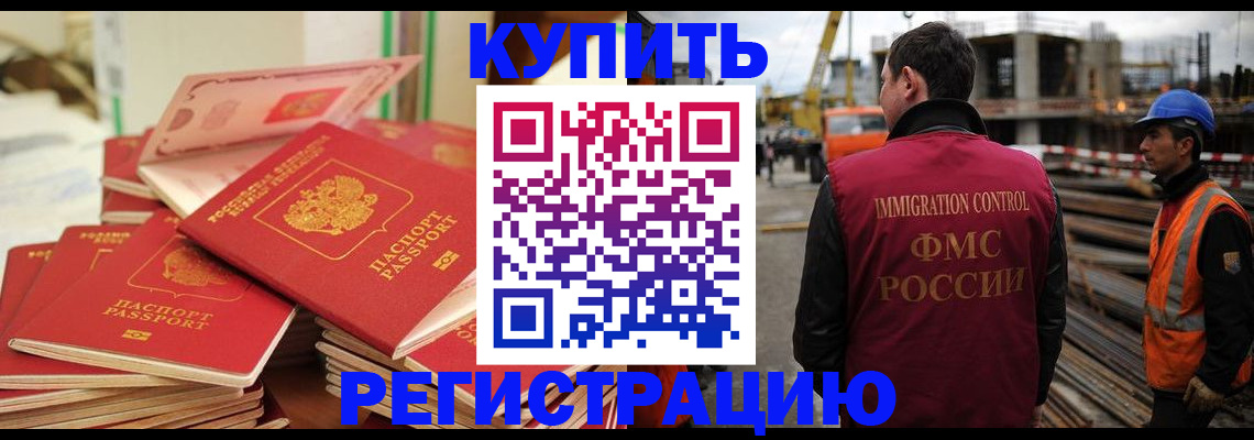 прописка иностранных граждан в Хадыженске